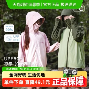 EBAER兒童防曬衣男童防曬外套夏2024新款 女童防曬服upf100皮膚衣
