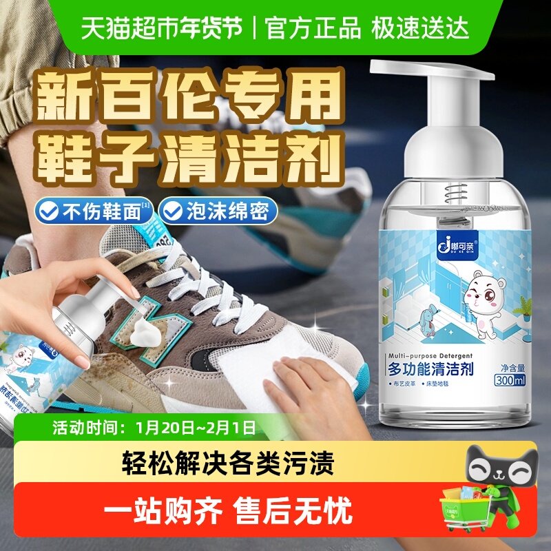 鹿皮绒鞋子清洗剂绒面鞋翻毛皮反绒皮清洁剂洗鞋适用新百伦鞋彪马,洗护清洁剂/卫生巾/纸/香薰,鞋油,淘宝优惠券,粉丝福利购,淘宝优惠卷