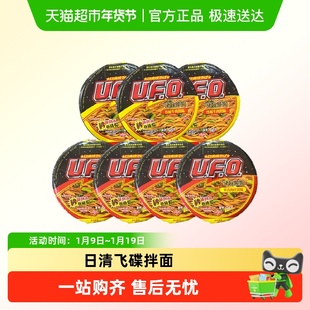 【包邮】日清UFO飞碟炒面方便面泡面铁板牛肉拌面