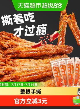 精武整根风干烤脖熟食