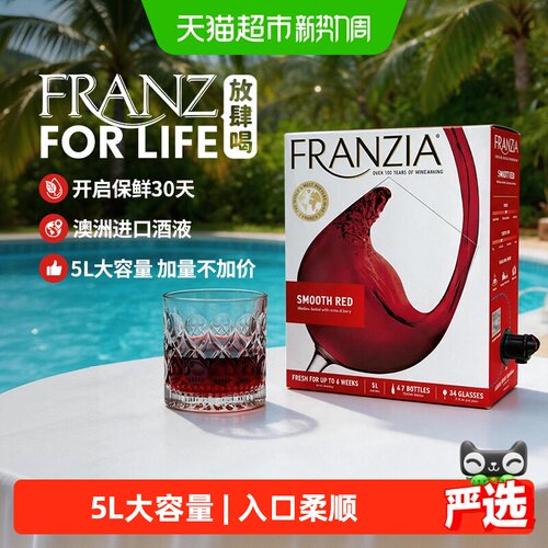 FRANZIA半干型红酒大容量5L装