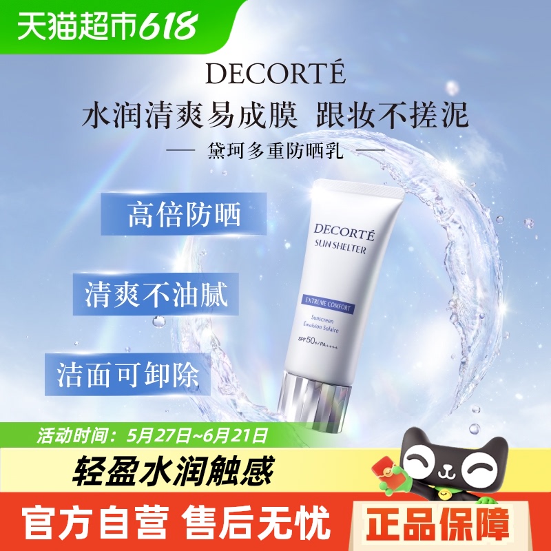 Żݡطɹ˪SPF30-SPF50+81.23Ԫ