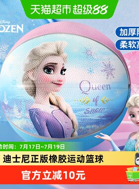 恩贝家族爱莎公主加厚防爆皮球
