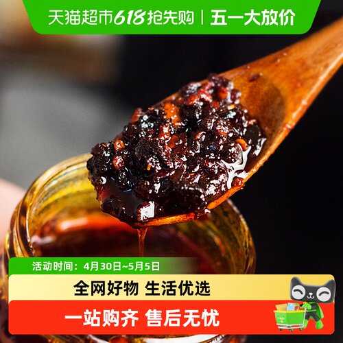 陶华碧老干妈210g*3瓶拌饭酱