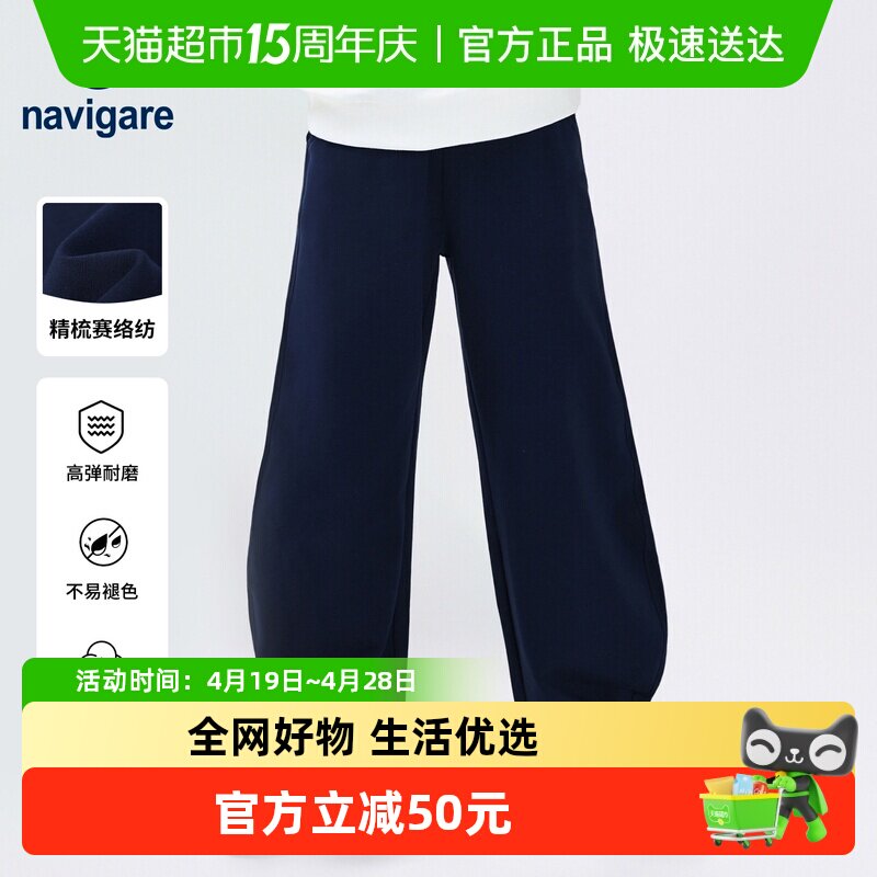 Navigare意大利小帆船儿童裤子2026春秋薄款休闲长裤女童运动裤