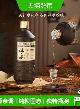 杜康60度原浆白酒大师亲调750ml