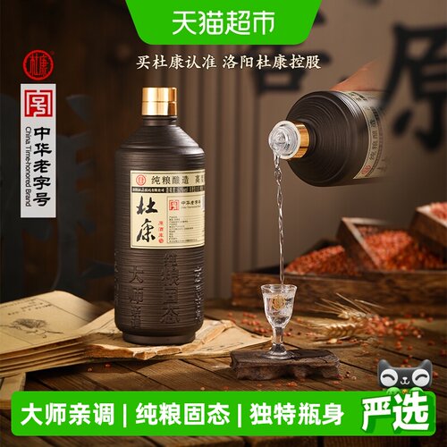 杜康60度原浆白酒大师亲调750ml