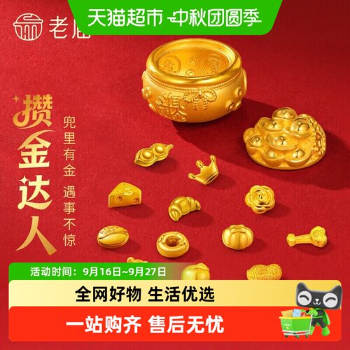 老庙苹果葫芦黄金足金金豆多款攒金送礼送朋友生日礼物