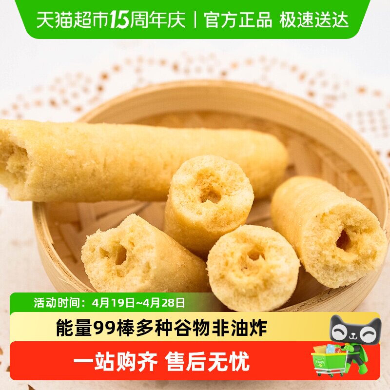 中国台湾北田能量99棒粗粮糙米卷米果卷膨化零食小吃怀旧