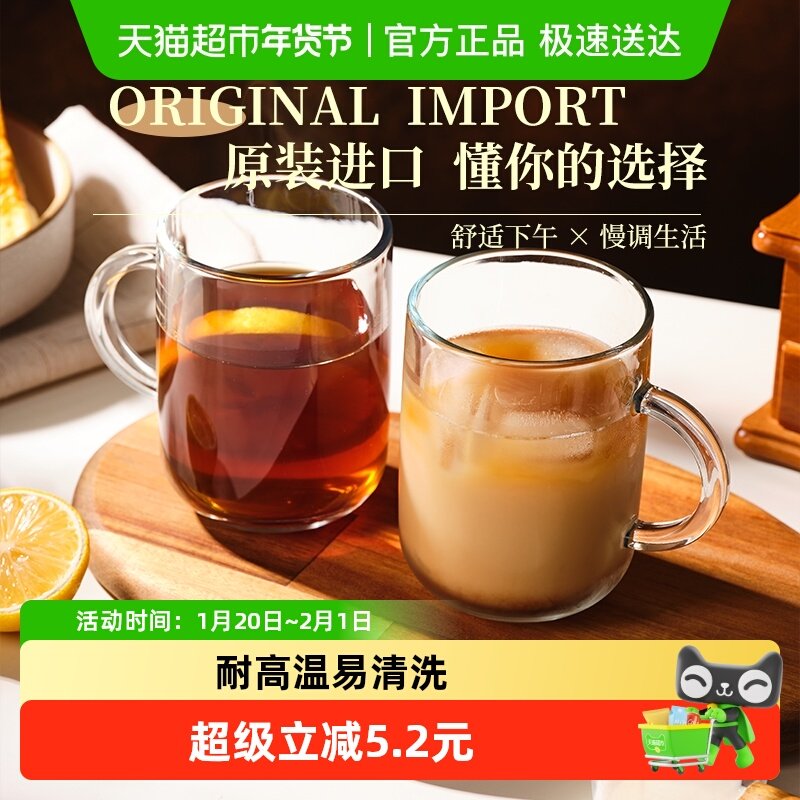 帕莎帕琦进口咖啡杯玻璃杯早餐杯水杯耐热带把牛奶果汁马克杯2只,餐饮具,玻璃杯,淘宝优惠券,粉丝福利购,淘宝优惠卷