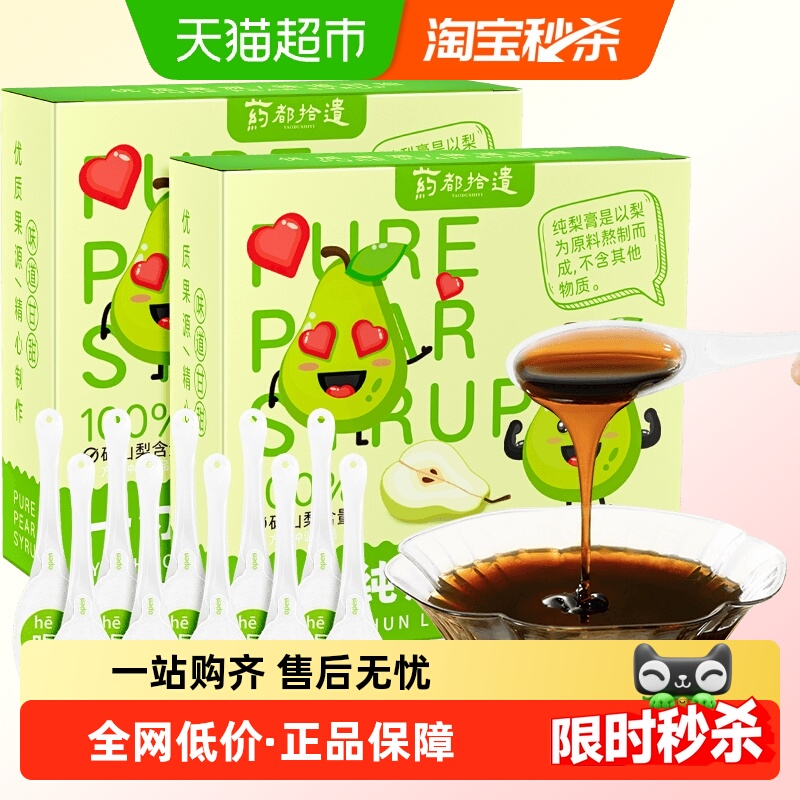 药都拾遗一勺秋梨膏纯无添加