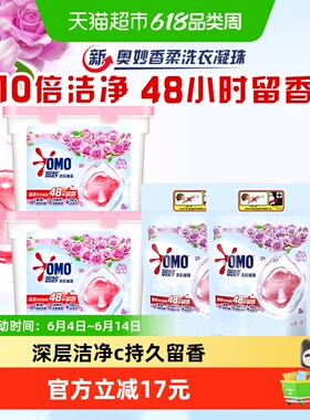 奥妙乌木玫瑰洗衣凝珠560G*2+乌木玫瑰凝珠袋装144g*2