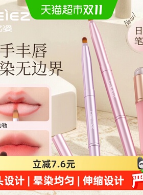 欧亿姿双头唇刷口红旋转上色