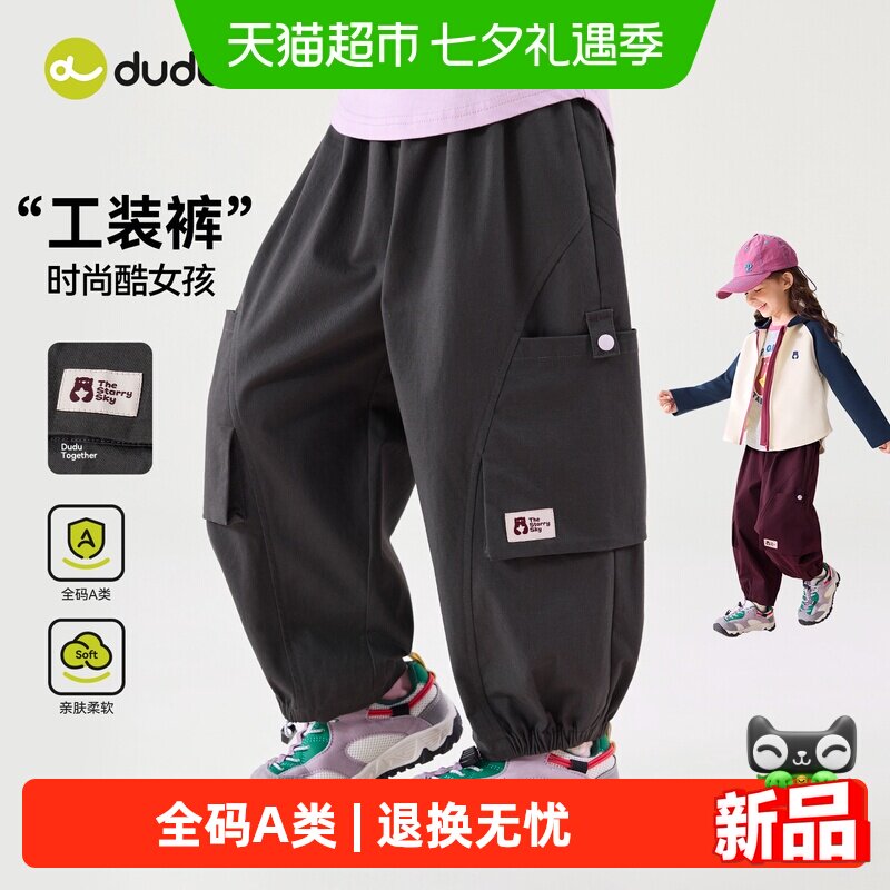 嘟嘟家女童裤子儿童裤装秋季童装
