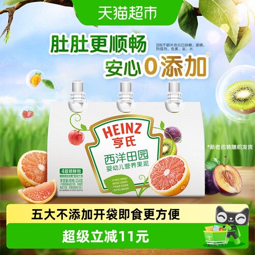 亨氏果泥宝宝婴标辅食零食苹果西梅水果泥多口味不添加水不添加糖 - 封面