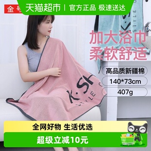 金号浴巾纯棉成人A类男女家用洗澡游泳吸水全棉加大毛巾儿童裹巾