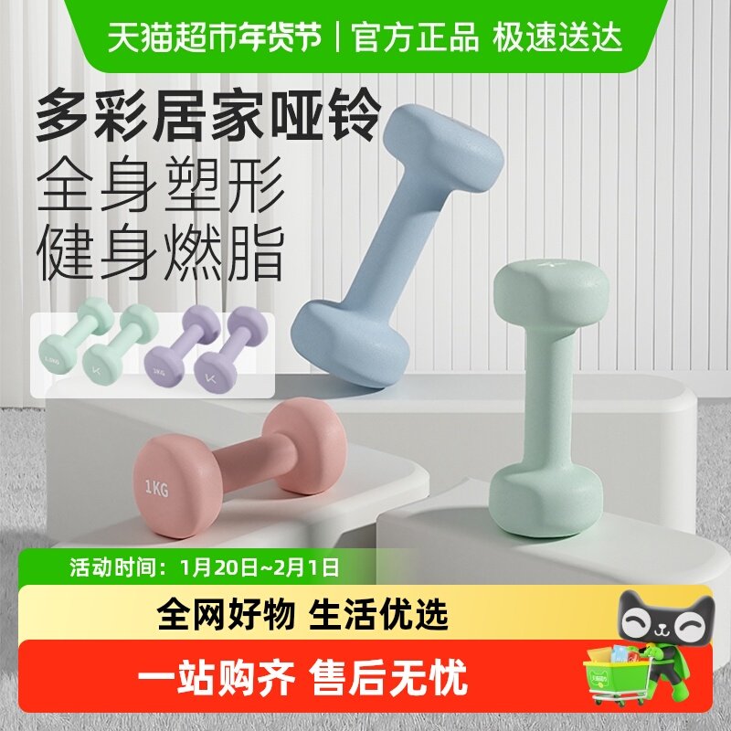 Keep哑铃男女士青少年居家健身器材家用力量训练锻炼手臂肌肉,运动/瑜伽/健身/球迷用品,哑铃,淘宝优惠券,粉丝福利购,淘宝优惠卷