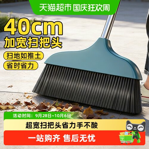 千屿40CM加长握杆大扫把庭院清洁