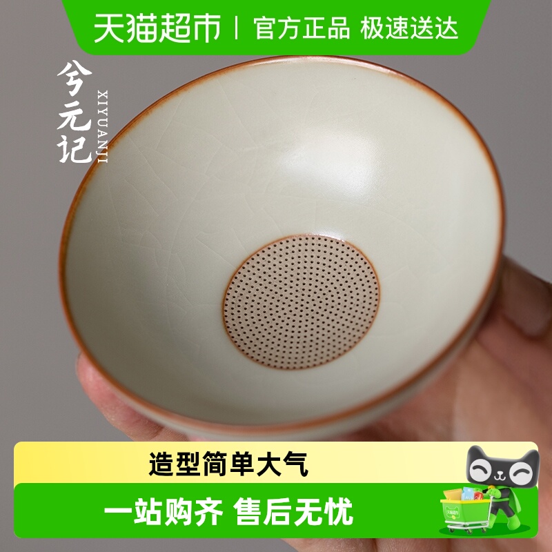 圆形茶漏陶瓷过滤网家用兮元记
