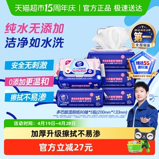维达多巴胺系列湿厕纸温和清洁可冲马桶新旧交替家庭实惠