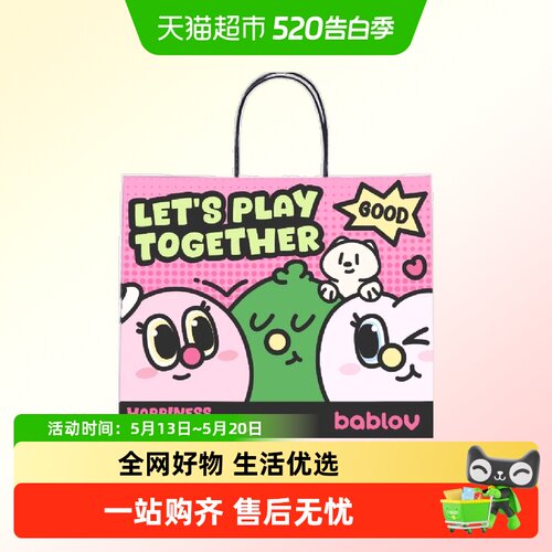 bablov可爱卡通创意加厚礼品袋子