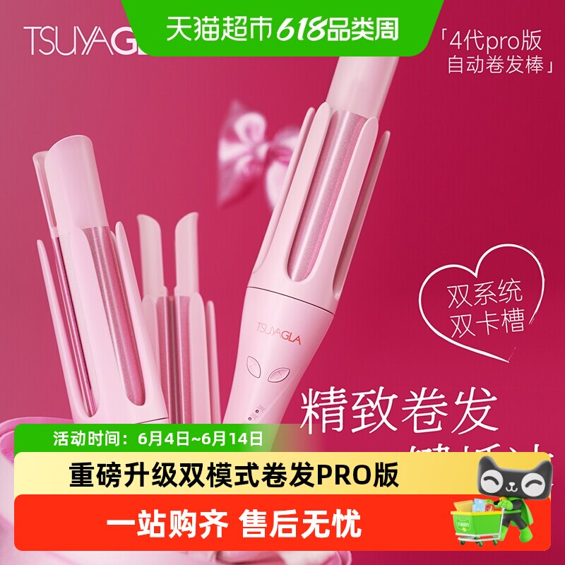 崔娅第4代Pro全自动卷发棒32大卷大波浪负离子不伤发持久节日礼物