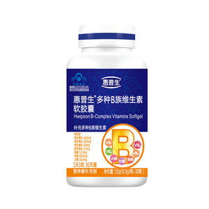 惠普生多种B族维生素软胶囊30粒叶酸泛酸维生素b12加班熬夜上火
