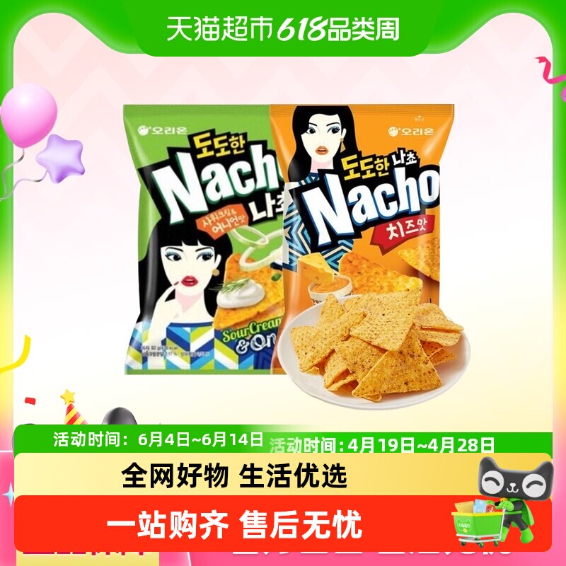 韩国进口ORION好丽友太阳玉米片芝士洋葱味薯片膨化脆片休闲零食
