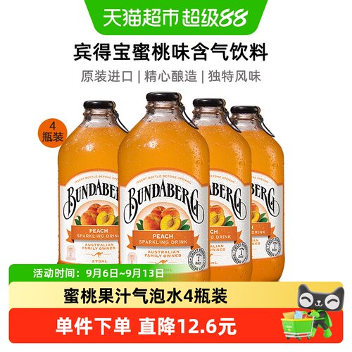 宾得宝澳洲蜜桃气泡水375ml*4瓶
