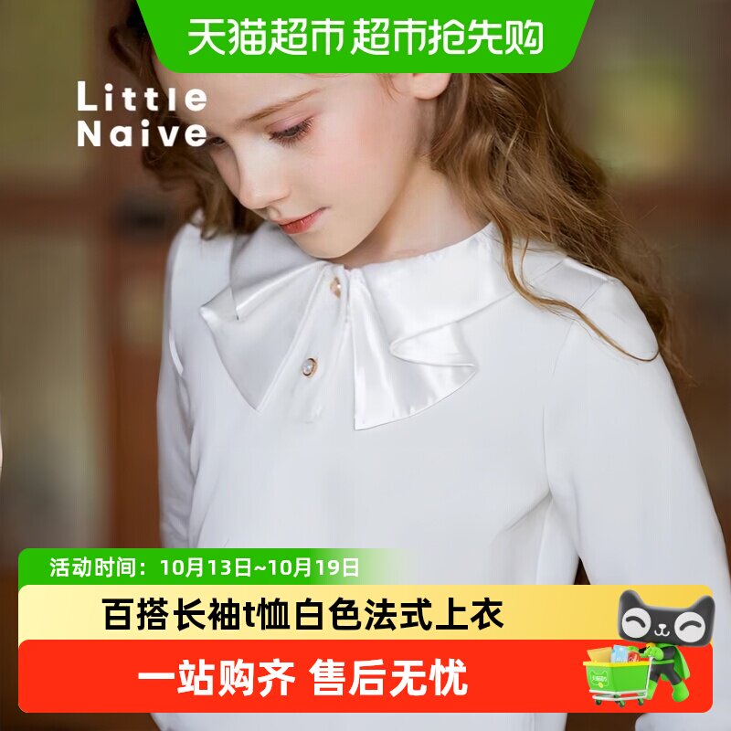 LittleNaive春秋新女童打底衫蝴蝶结领百搭长袖t恤白色法式上衣T