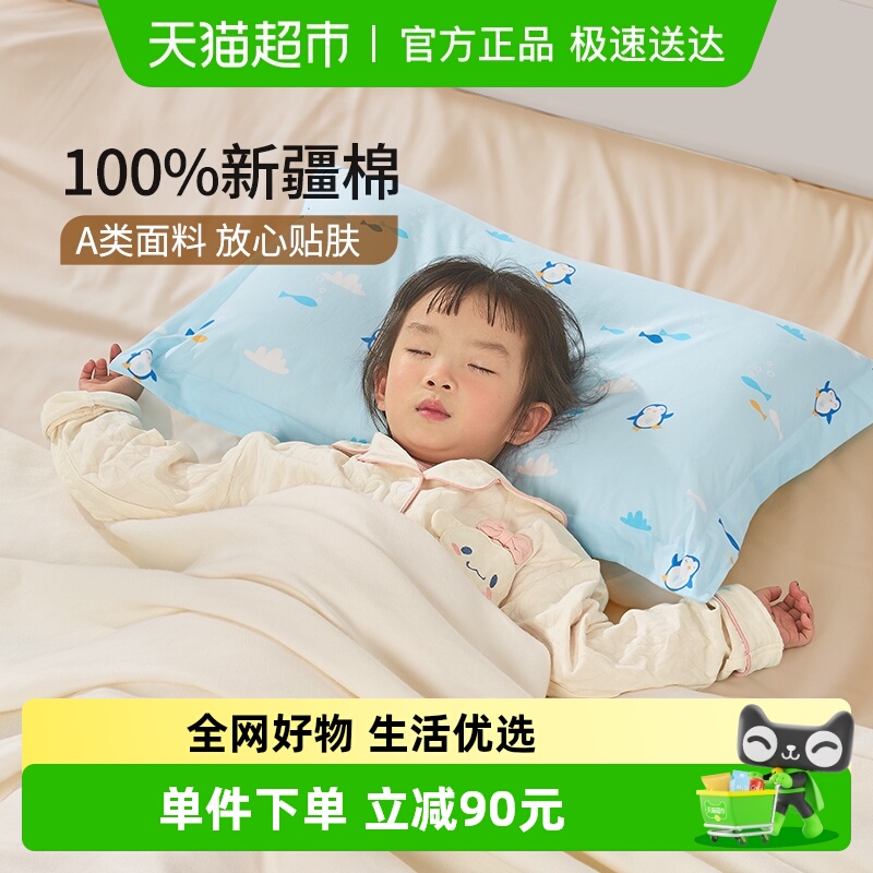 富安娜儿童决明子枕头A类含枕套