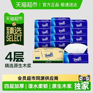 臻选Tempo/得宝经典无香4层软抽纸M码箱装90抽*16包新旧交替