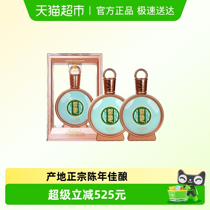 贵州习酒国产白酒纯粮食酒君品习酒500ml*2瓶53度酱香型宴请收藏