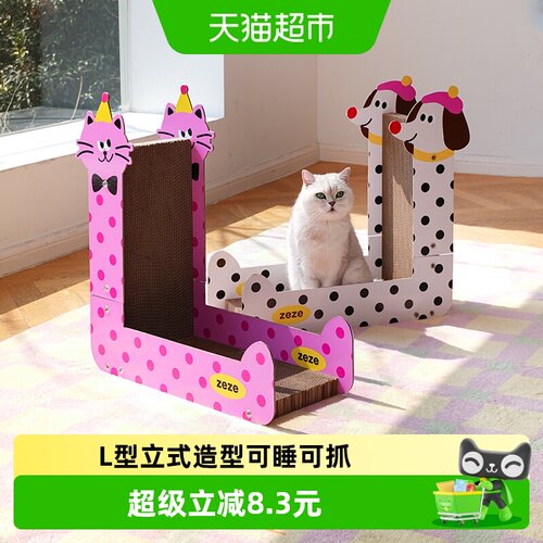 ZEZE立式L型耐抓耐磨猫抓板