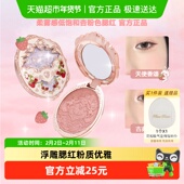 花知晓草莓洛可可单色腮红显色膨胀提亮女自然正品 官方送礼女生