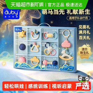 澳贝婴儿玩具天马牙胶摇铃新生见面礼盒宝宝安抚礼物床挂牙胶1件