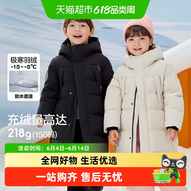 巴拉巴拉羽绒服长款冬装加厚外套男女连帽亲子装防风上衣外套舒适