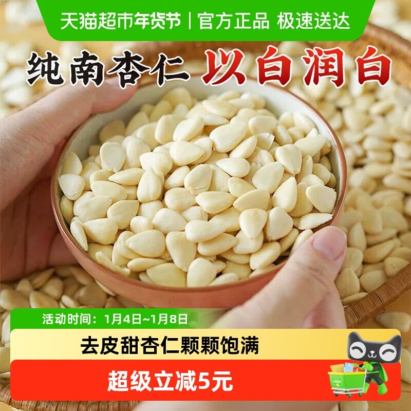 ������ȥƤ����ԭζ���������Ƭ������ҩ�����󶹽���ʳ����ʢ�� 44.9Ԫ