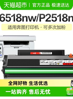 彩格适用奔图M6518nw硒鼓PD-218打印机P2518nw M6568nw墨盒Pantum