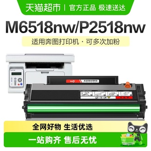 彩格适用奔图M6518nw硒鼓PD M6568nw墨盒Pantum 218打印机P2518nw