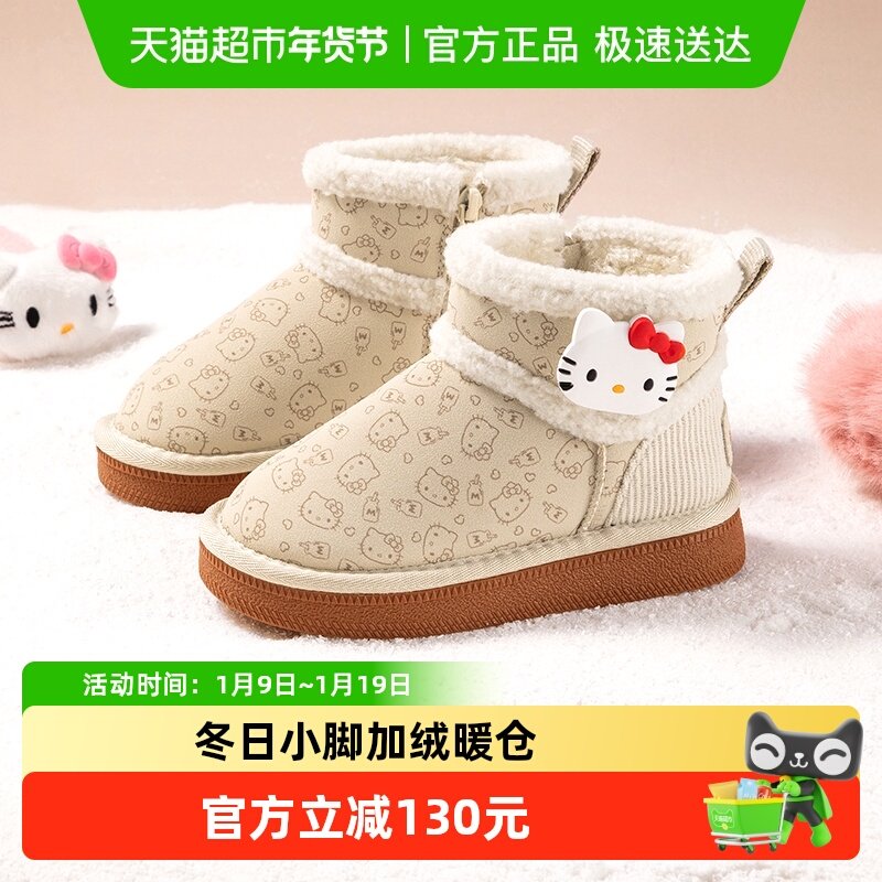 HelloKitty凯蒂猫童鞋女童雪地靴2025冬季新款加绒保暖棉鞋女短靴,童鞋/婴儿鞋/亲子鞋,雪地靴,淘宝优惠券,粉丝福利购,淘宝优惠卷
