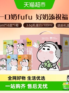 认养一头牛纯牛奶125ml*16盒3.6g蛋白早餐学生整箱送礼礼盒营养
