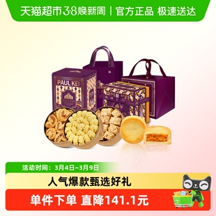 澳门葡记招牌点心手信礼包B款854g凤梨酥饼曲奇饼干零食特产送礼