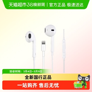 Apple/苹果原装线控耳机EarPods USB-C接口适用iPhone15 16 17系