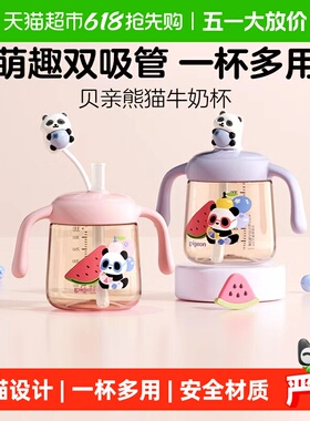 Pigeon贝亲婴儿童宝宝喝水喝奶双吸管直饮水杯PPSU牛奶杯