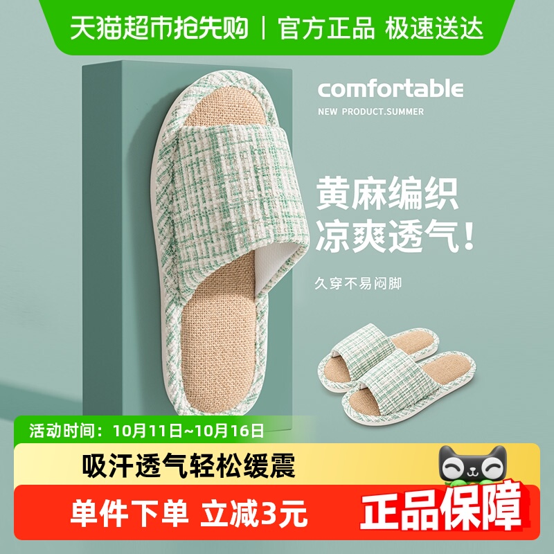 利达妮亚麻拖鞋女夏季室内家居防滑透气居家地板情侣棉麻布拖鞋男