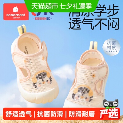 科巢宝宝夏季凉鞋魔术贴透气防滑