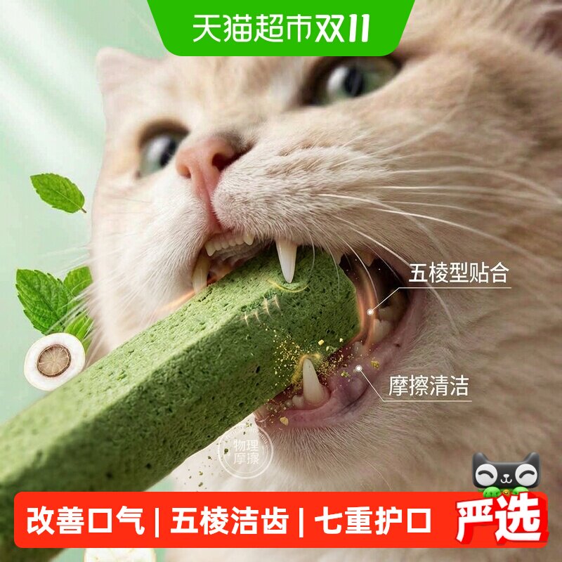 【新品】素力高猫咪冻干洁齿棒改善口气牙结石鸡肉冻干磨牙棒零食