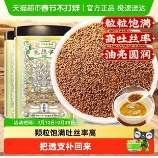 公和堂菟丝子正宗中草药材五味子沙苑子组合茶泡茶泡水喝非野生