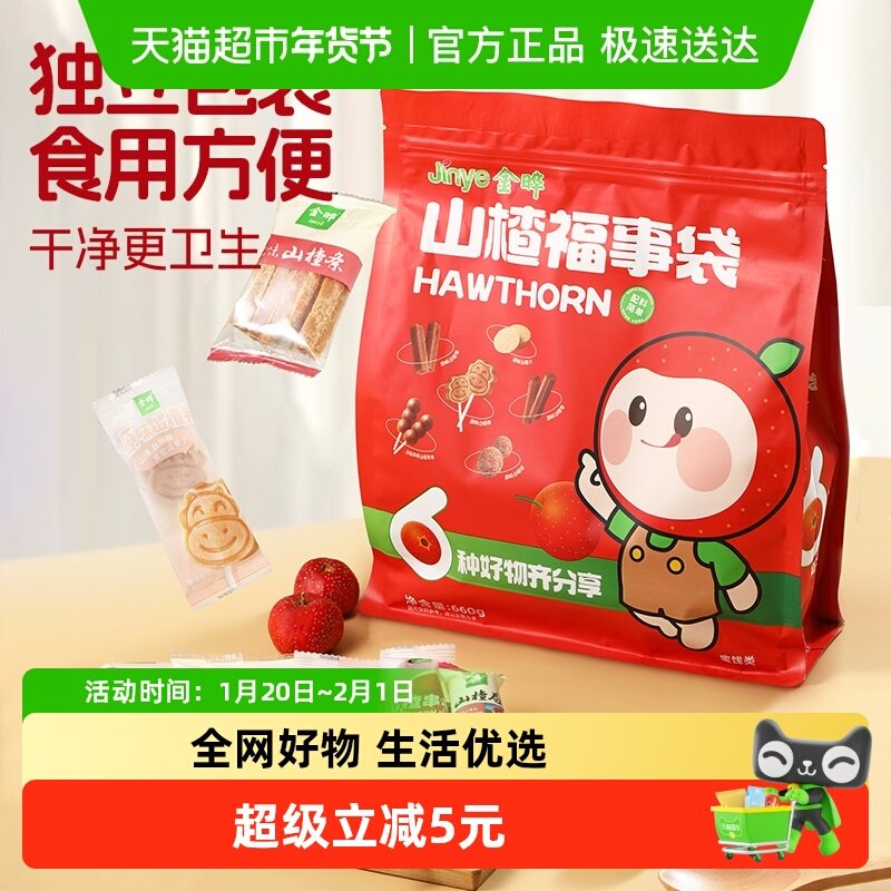 金晔山楂棒卷串串大礼包低温烘烤独立小包全家享多道质检休闲零食,零食/坚果/特产,山楂类制品,淘宝优惠券,粉丝福利购,淘宝优惠卷